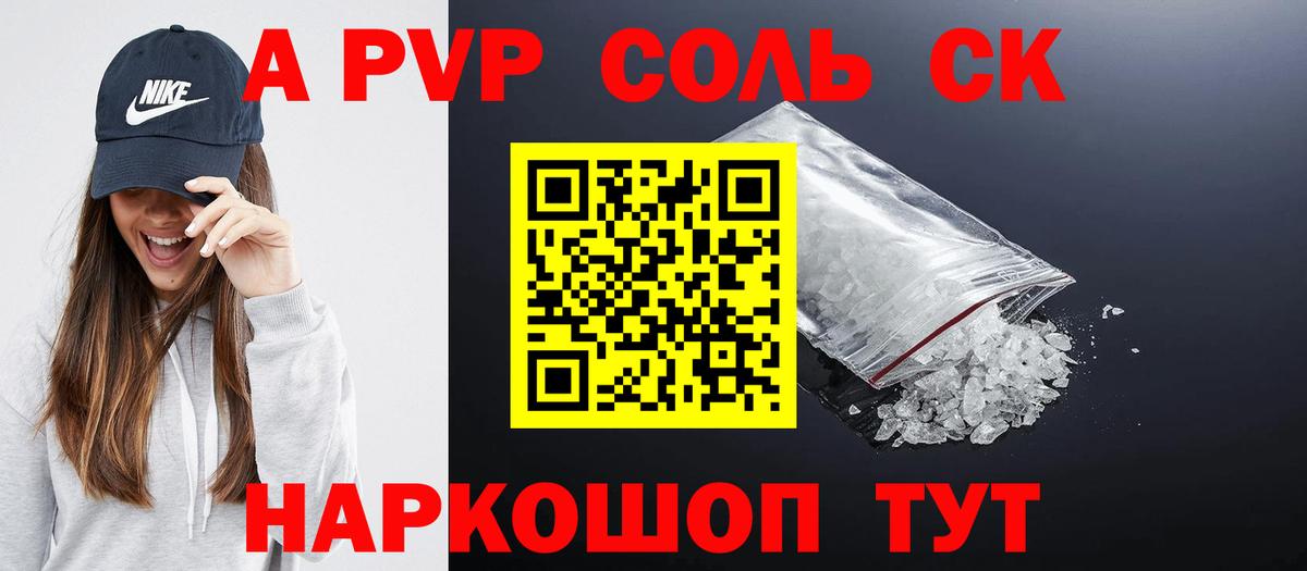 Alfa_PVP Crystall  A-PVP мука  Луга  Вход с VPN 