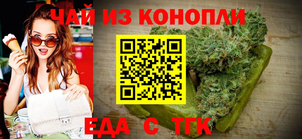 Cannafood марихуана  Вход с VPN  Луга 