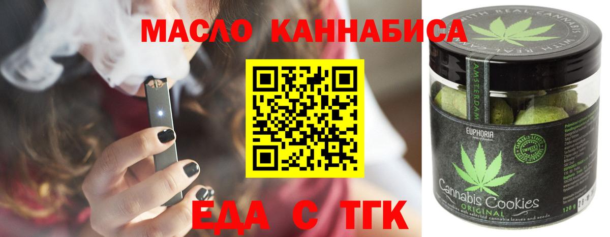 Cannafood марихуана Луга