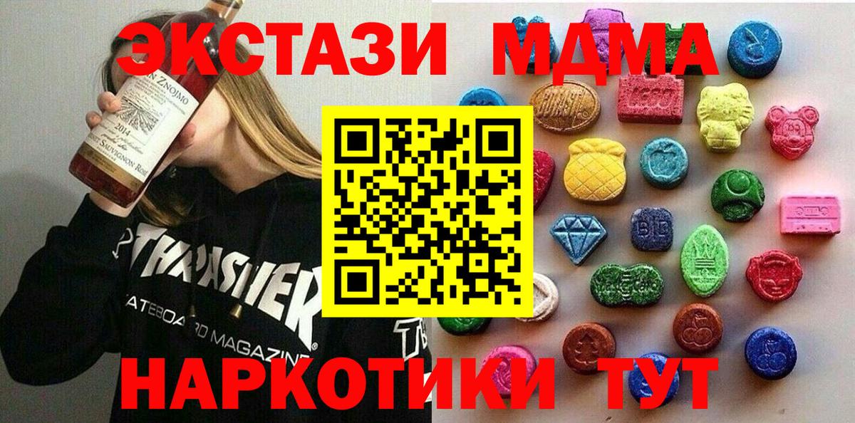 Луга  Экстази 280мг  Вход с VPN  ЭКСТАЗИ  Ecstasy MDMA 