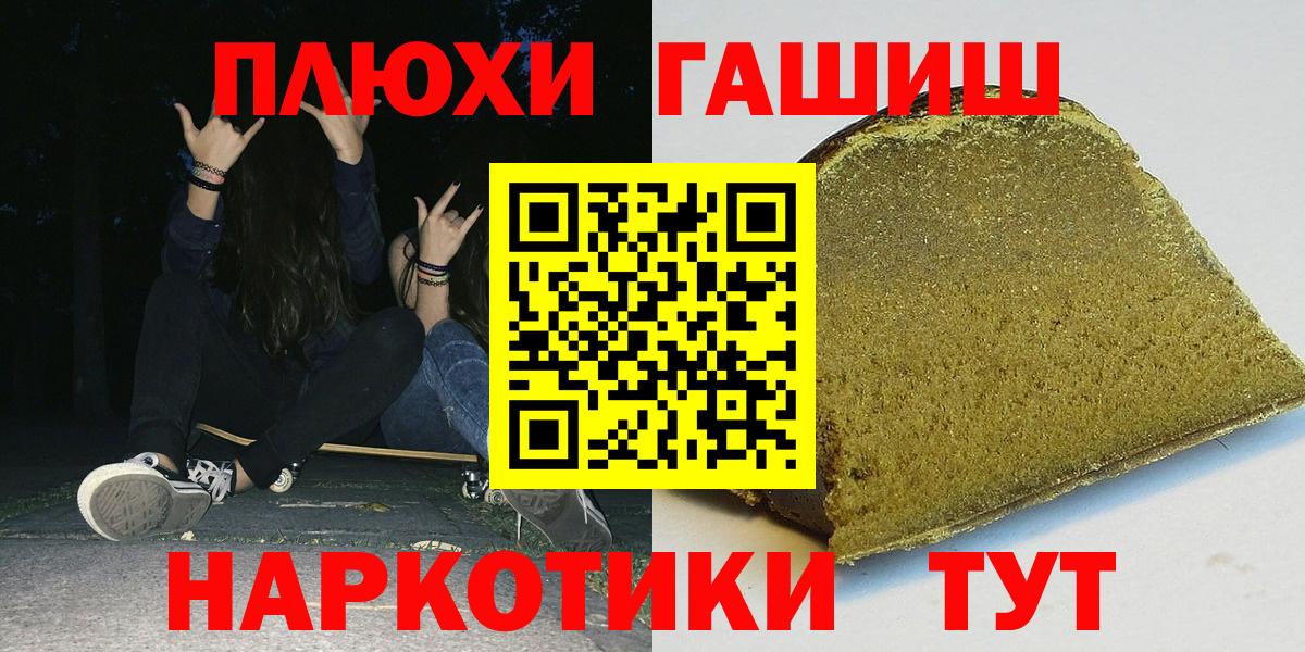 ГАШИШ Изолятор  Вход с VPN  ГАШ 40% ТГК  Луга 