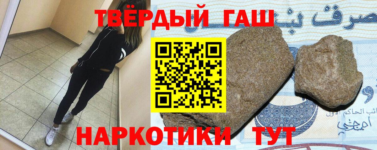 Гашиш убойный Луга