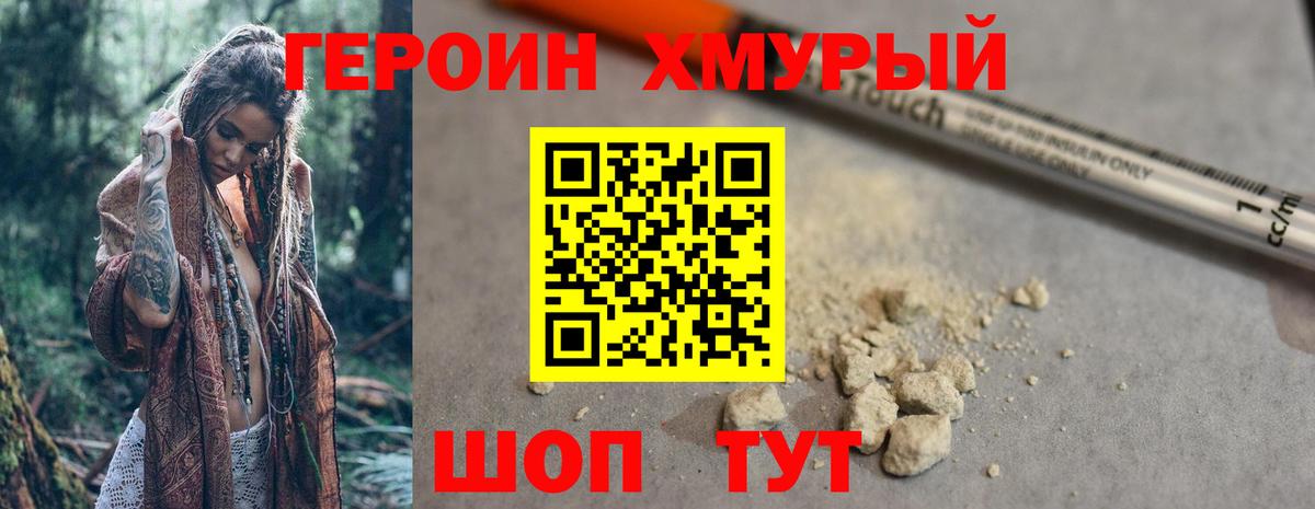 Героин Афган Луга
