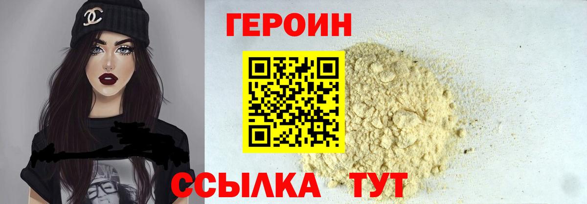 Луга  Героин герыч  Вход с VPN 
