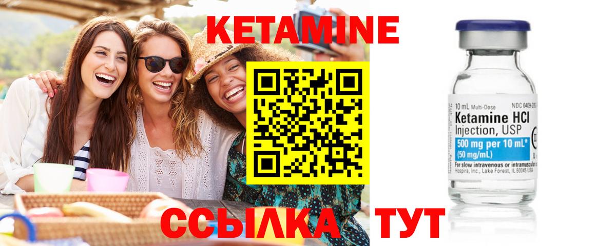 Кетамин ketamine Луга