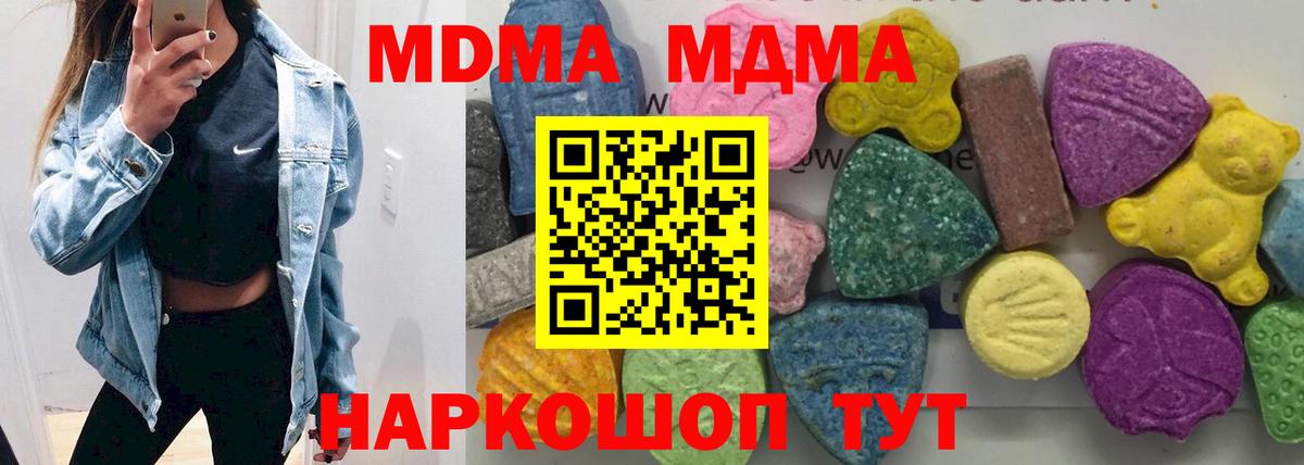 MDMA молли Луга