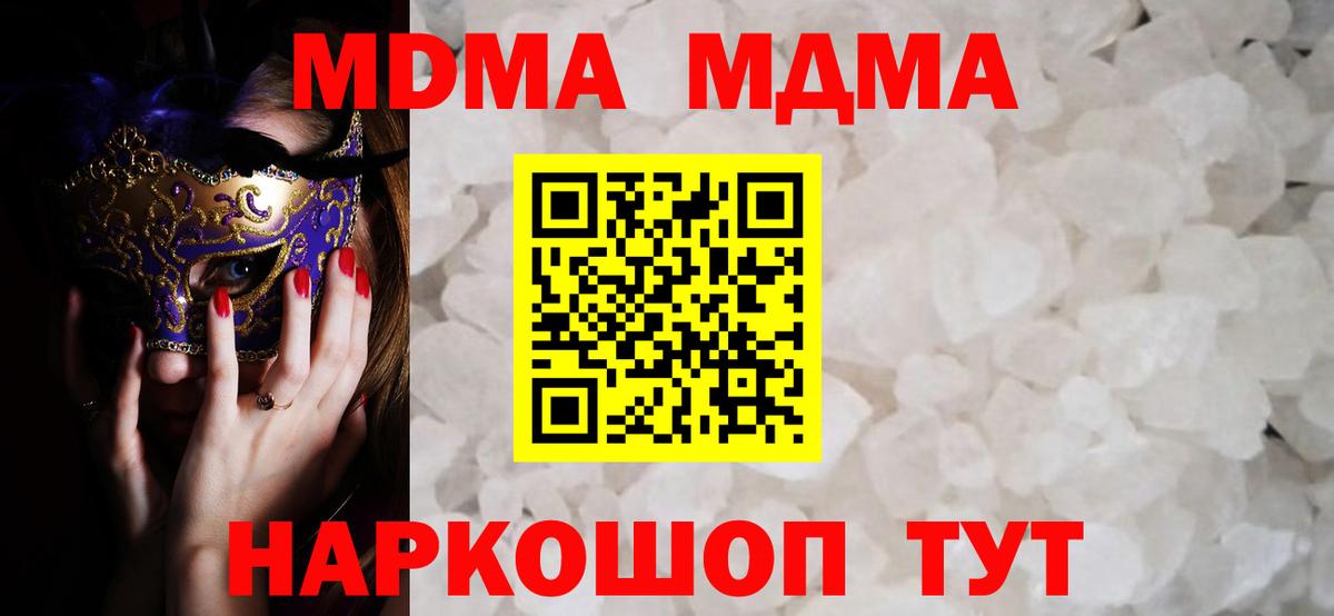 МДМА Molly  Вход с VPN  Луга 