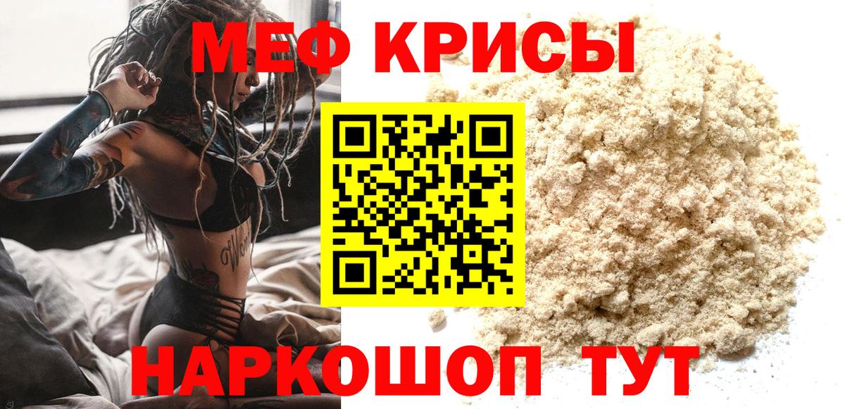 МЕФ мука Луга