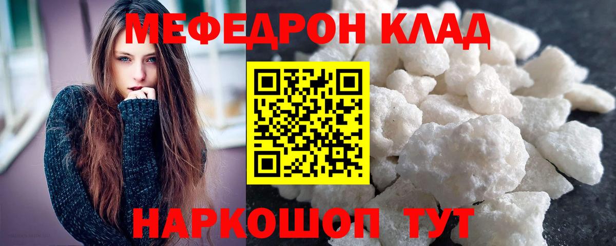 Мефедрон VHQ  Вход с VPN  МЯУ-МЯУ мука  Луга 