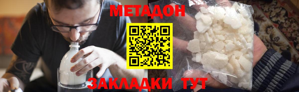 МЕТАДОН VHQ  МЕТАДОН мёд  Вход с VPN  Луга 