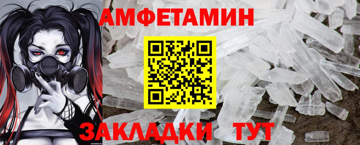 Метамфетамин Methamphetamine Луга
